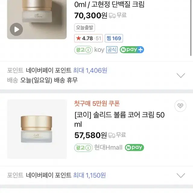 코이 솔리드 볼륨 코어 크림 50ml /미백 주름개선 단백질 콜라겐 보습