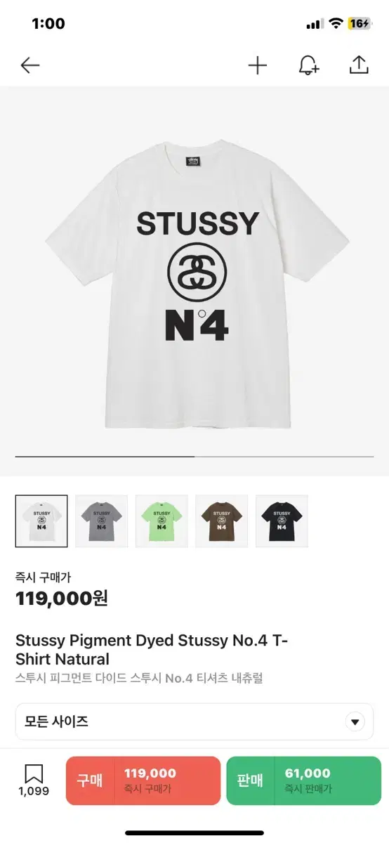 스투시 stussy no.4 반팔