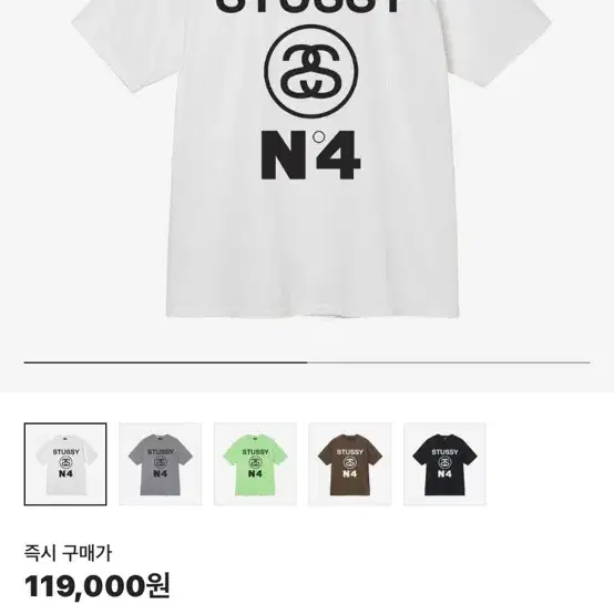 스투시 stussy no.4 반팔