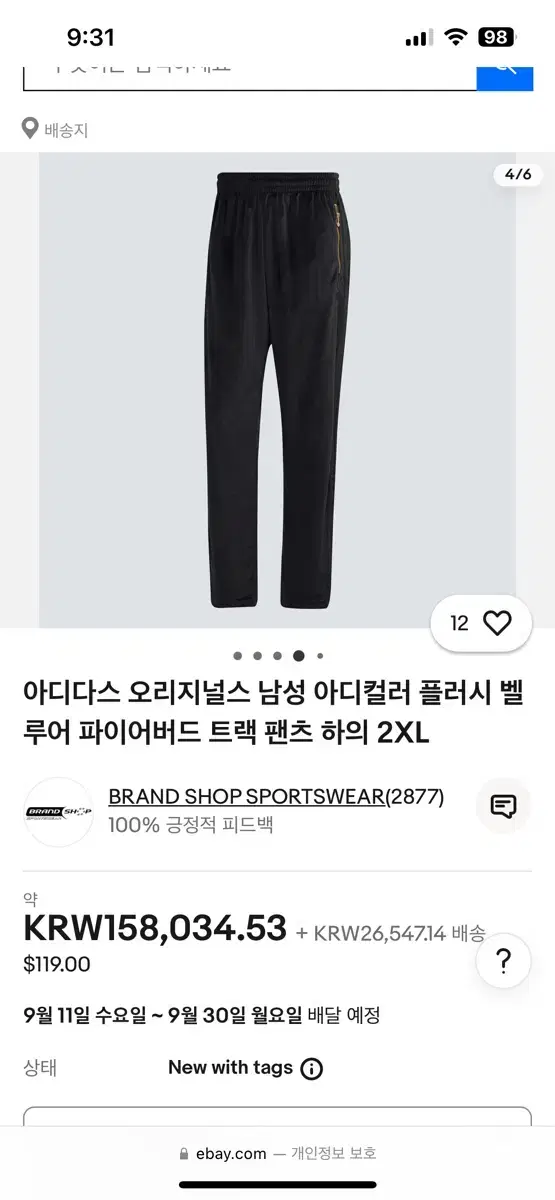 아디다스 벨벳 바지