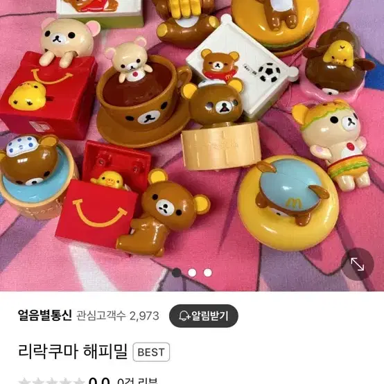 [고전 상태 A급] 리락쿠마 코리락쿠마 해피밀 토이 피규어 인형