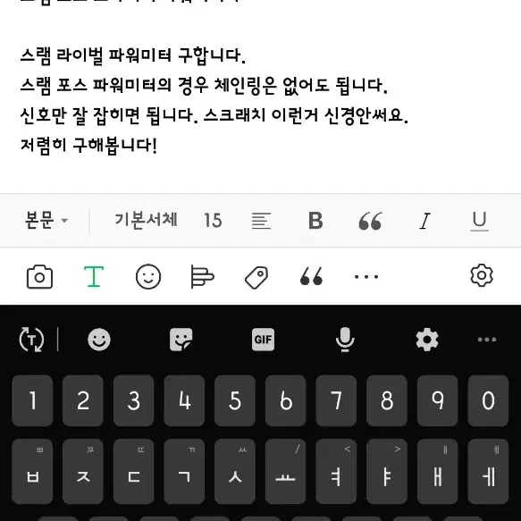 스램 파워미터 삽니다.