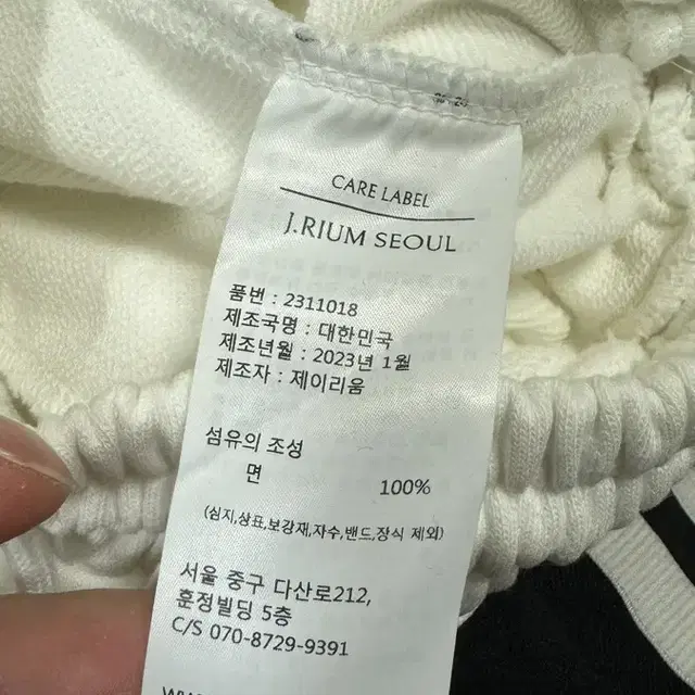 [M] 제이리움 트레이닝 스웨트 팬츠 아이보리