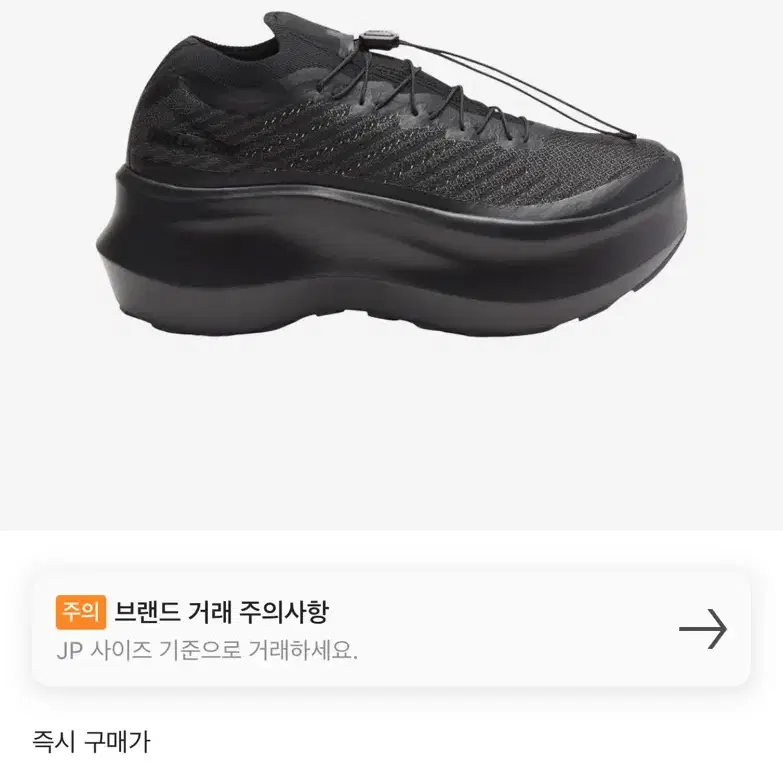 살로몬 x 꼼데가르송 옴므 펄사 플랫폼 블랙 CDG