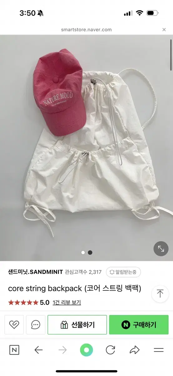 sandmint 스트링 백