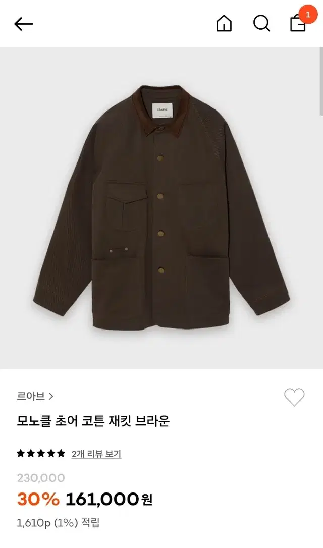 르아브 23FW 초어자켓 셋업 브라운 M