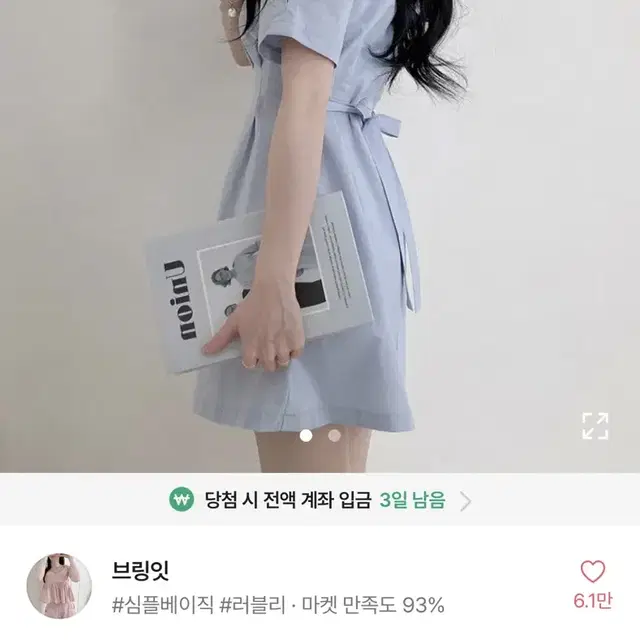 원가27,710원) 에이블리 허리끈 원피스