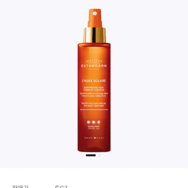 태닝오일 어댑타썬 프로텍티브 SUN SPA 오일 150ml