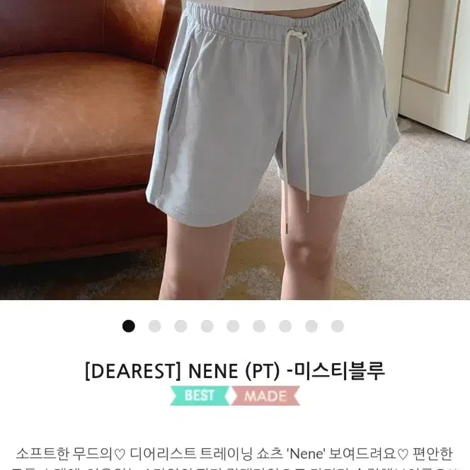 메이비베이비 디어리스트 Nene pt 미스티블루 반바지