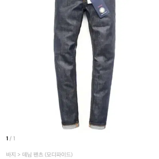 M#0457 glasgow coated rigid denim 28/32