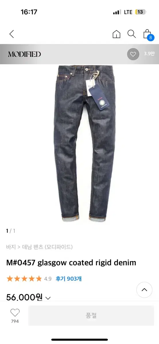 M#0457 glasgow coated rigid denim 28/32