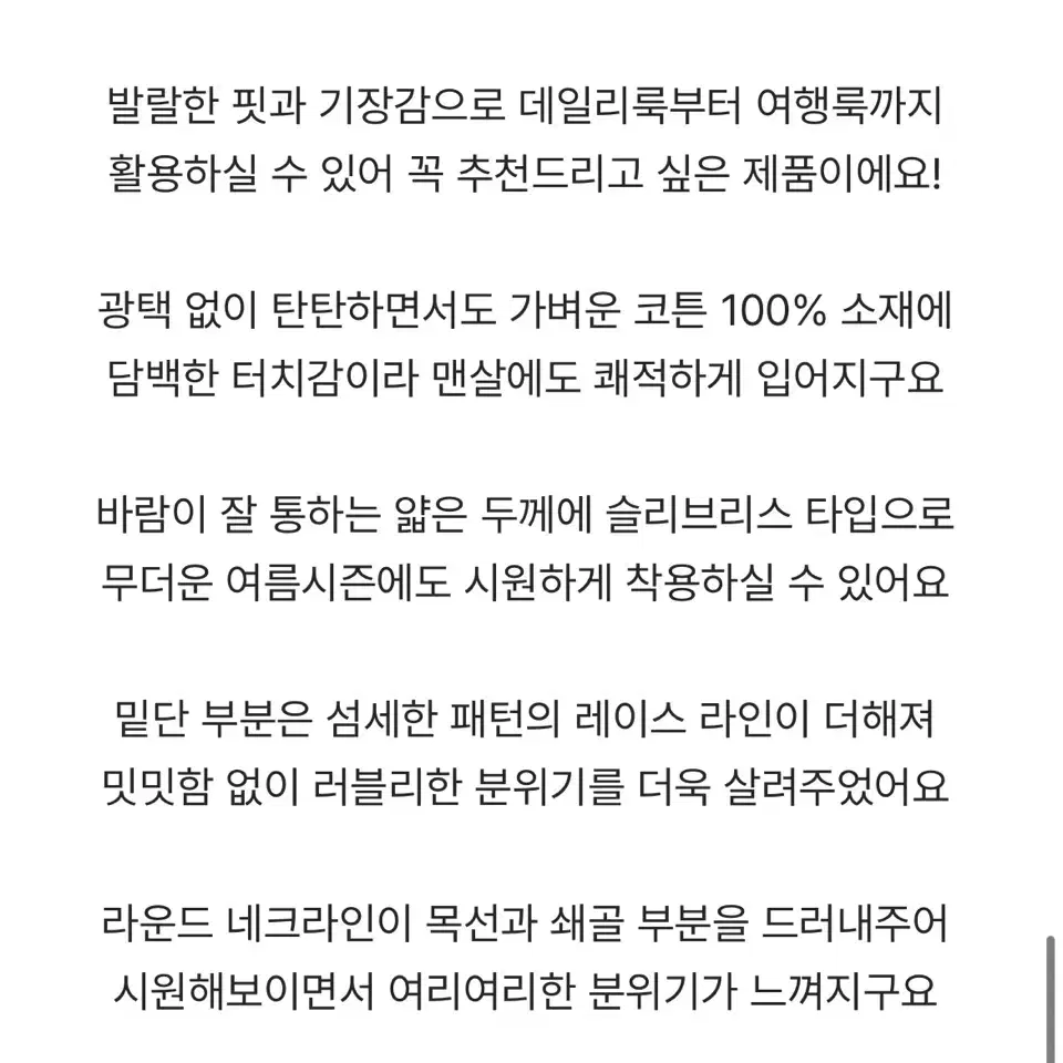 쇼퍼랜드 화이트 원피스