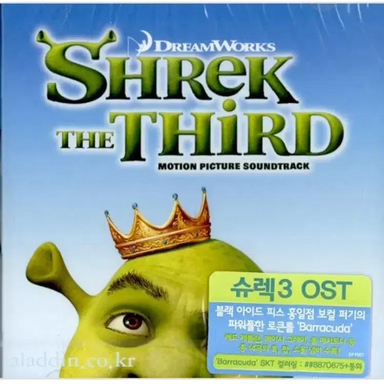 슈렉 3 Shrek 3 OST 사운드 트랙 앨범 시디 CD