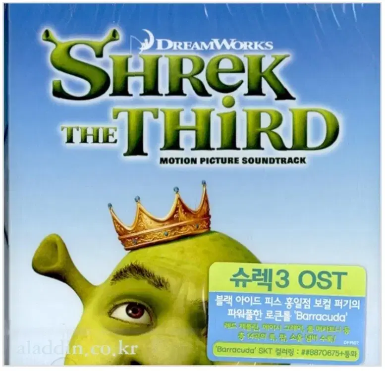 슈렉 3 Shrek 3 OST 사운드 트랙 앨범 시디 CD