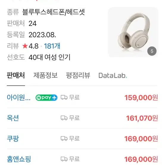 미개봉)브리츠 블루투스 헤드셋 BT5000 ANC 아이보리