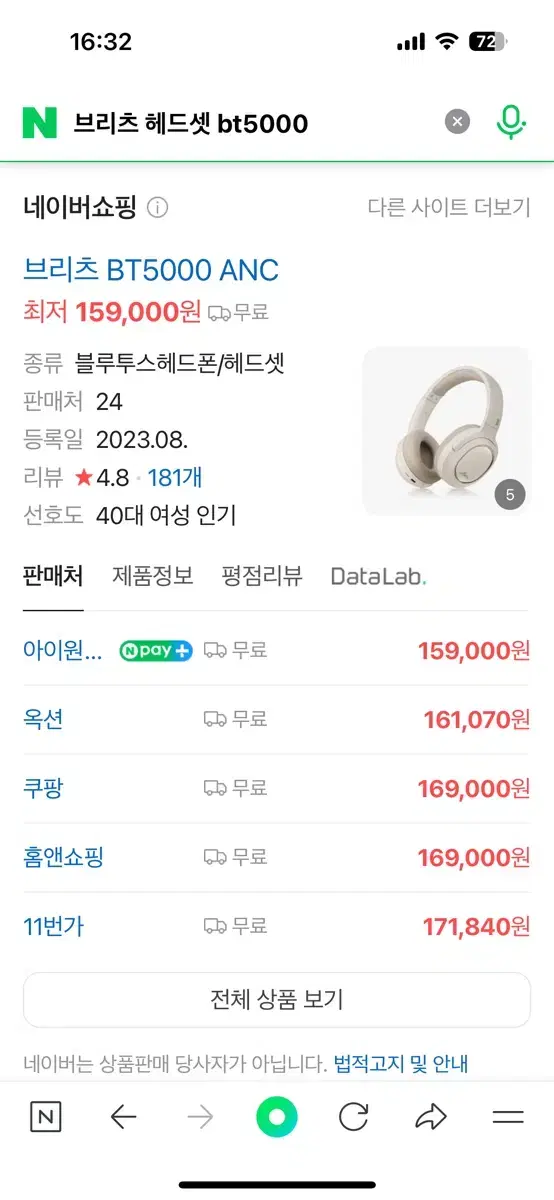 미개봉)브리츠 블루투스 헤드셋 BT5000 ANC 아이보리