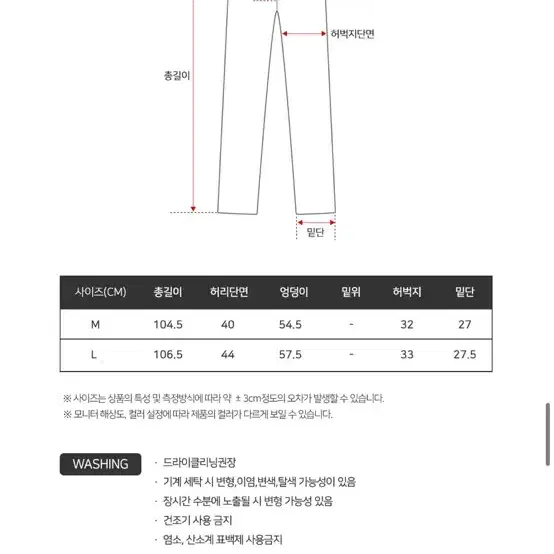 파밀레 코튼 카고 팬츠(M)