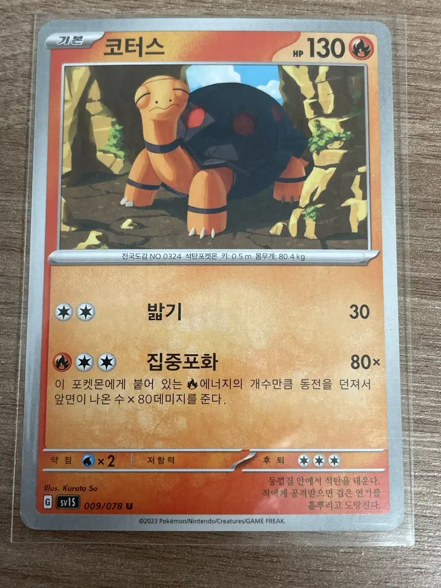 Pokémon kard COTTERS