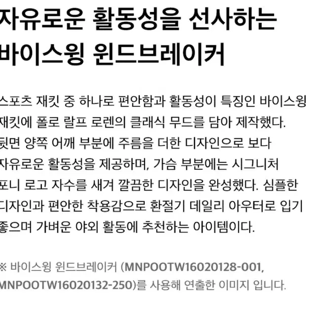 (미개봉새제품/백화점) 폴로 랄프로렌 바이스윙 윈드브레이커 블랙 자켓 L