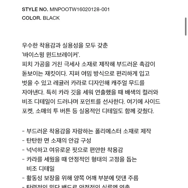 (미개봉새제품/백화점) 폴로 랄프로렌 바이스윙 윈드브레이커 블랙 자켓 L