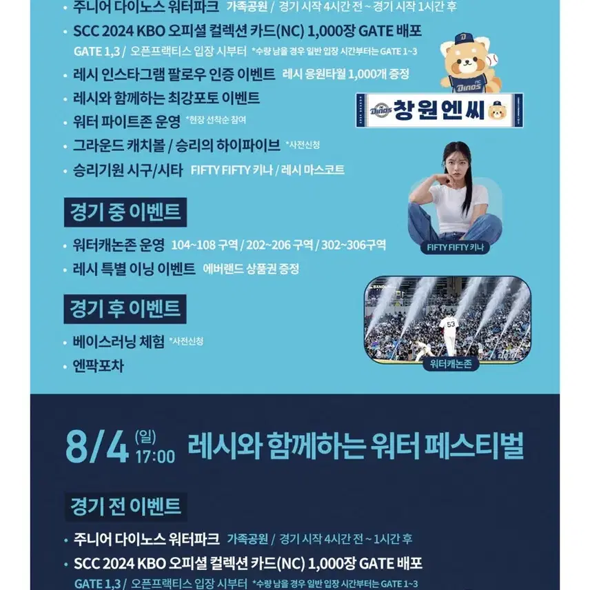 엔씨다이노스 최강레시타올