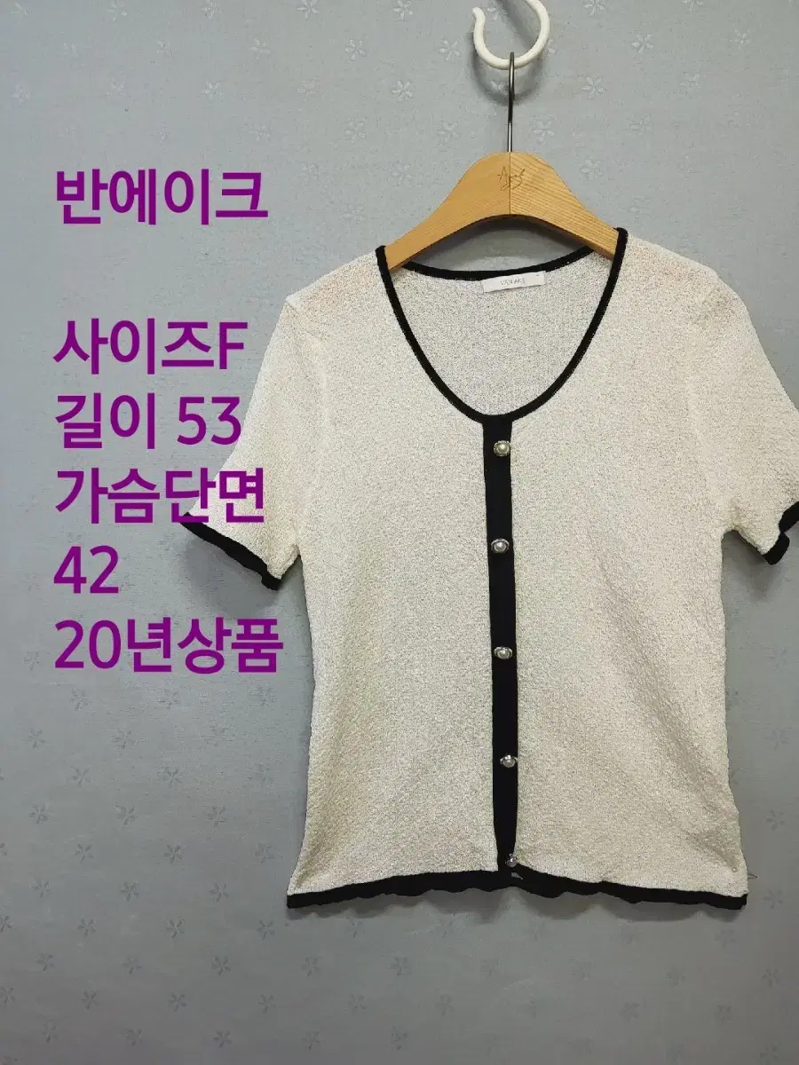 {세일5000}  반에이크 니트 20년상품