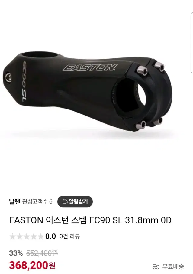 짚 보다 좋음 풀카본 이스턴 ec90 주먹 스템 판매/교신