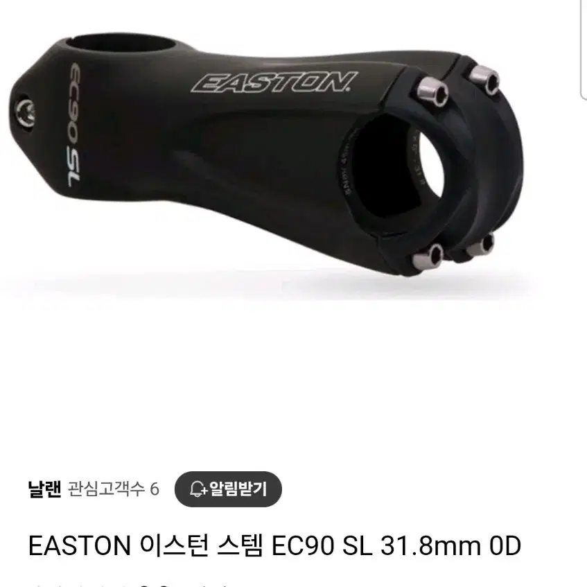 짚 동급 풀카본 이스턴 ec90 주먹 스템 판매/교신