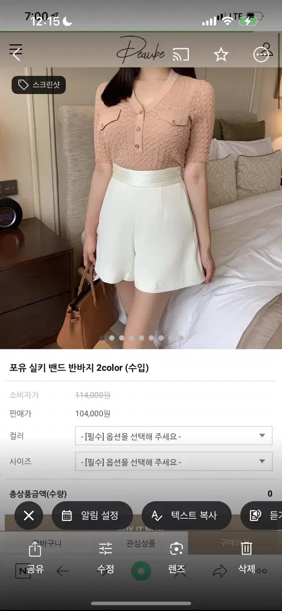 드오브 실크 반바지 (블랙) 판매 수입