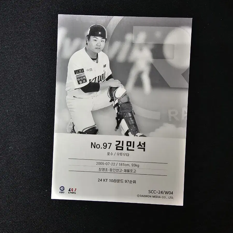 KBO KT 위즈 루키 김민석 24년 7월 신상 카드 포카