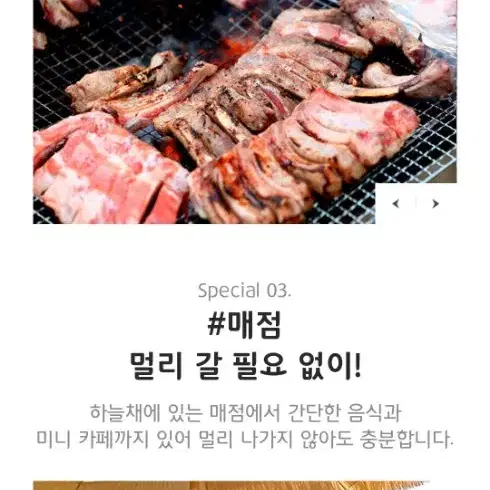 태안 하늘채팬션 양도 8.6-8야놀자