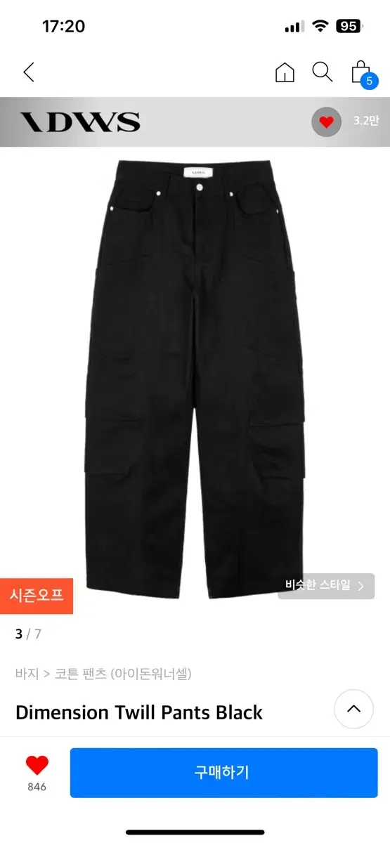 [새상품] idws 아이돈워너셀 Dimension Twill Pants