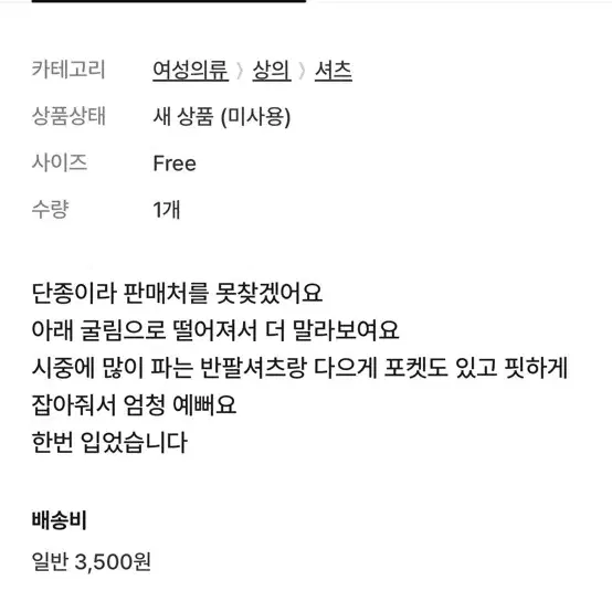 번개장터 교신 판매 사기 조심하세요 ( 사진 참고 부탁