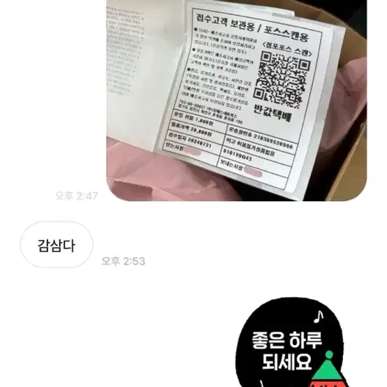 번개장터 교신 판매 사기 조심하세요 ( 사진 참고 부탁