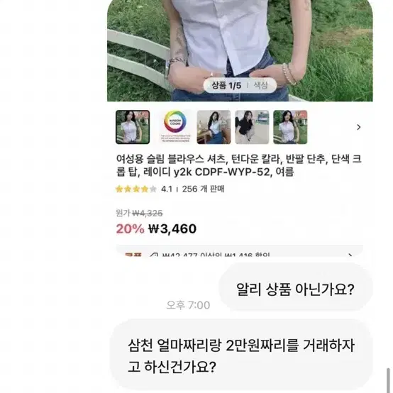 번개장터 교신 판매 사기 조심하세요 ( 사진 참고 부탁