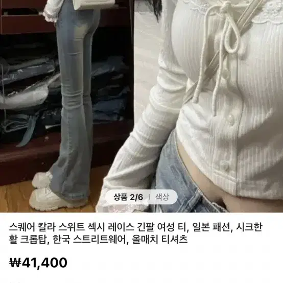 교신O 알리 섹시한 레이스 긴팔 크롭탑 티