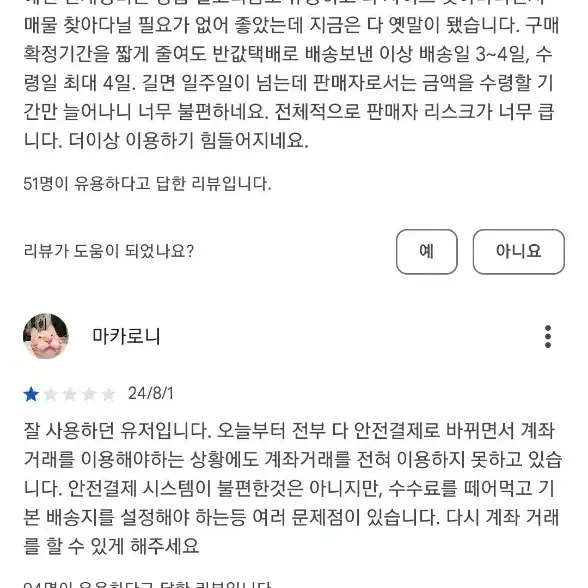 번개장터 판매 중단합니다.