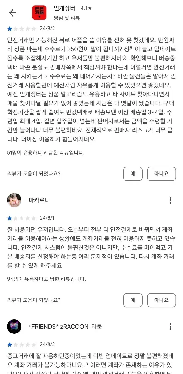 번개장터 판매 중단합니다.