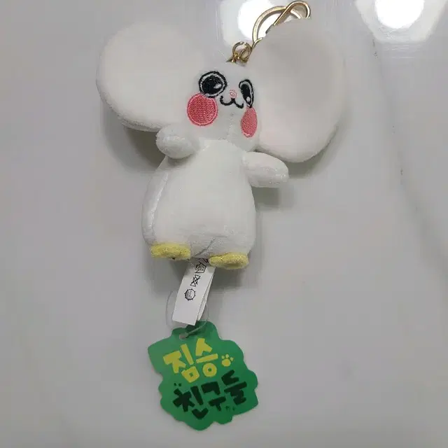 짐승친구들 슘당이(하얀쥐) 8cm 키링