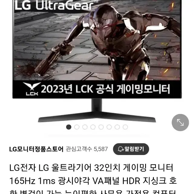 LG 울트라기어 32인치 32GN50R 새상품