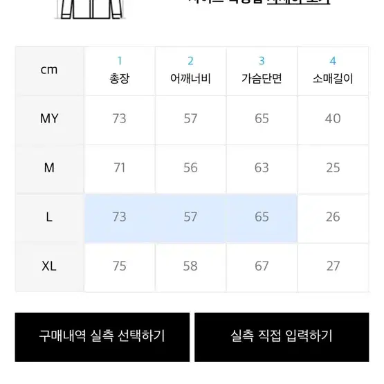 에스피오나지 반팔 셔츠(L)