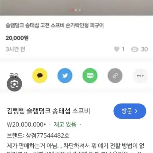 김삥삠 거짓말