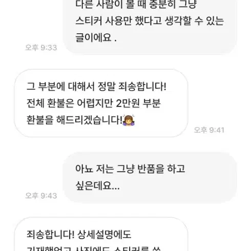 김삥삠 거짓말