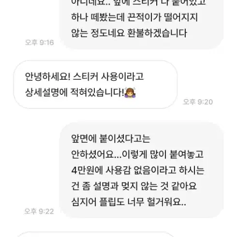 김삥삠 거짓말