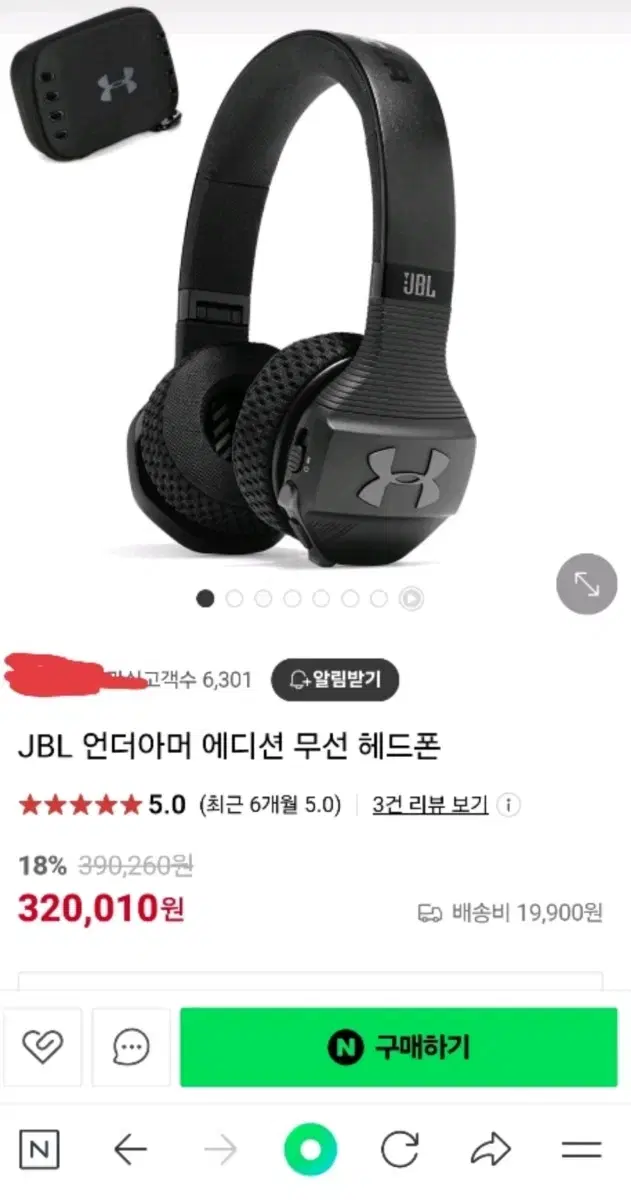 S급 언더아머 JBL 헤드폰 헤드셋 판매