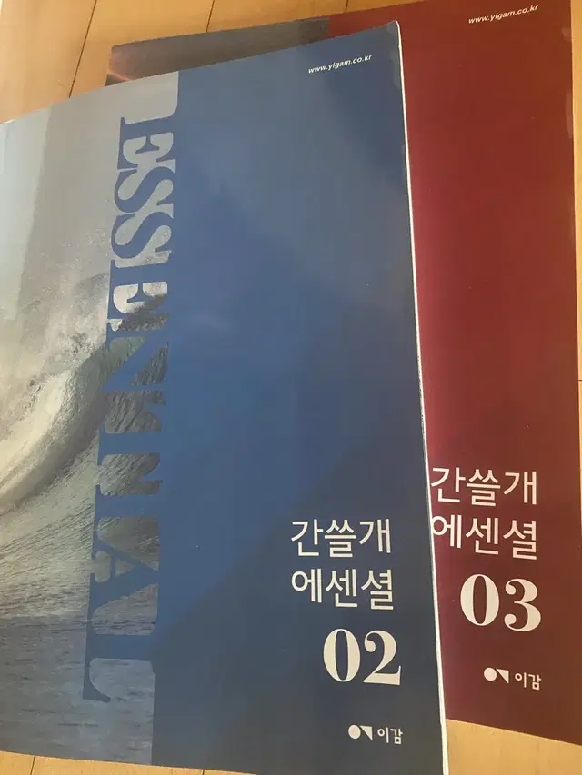 이감간쓸개에센셜+기출압축본 3권