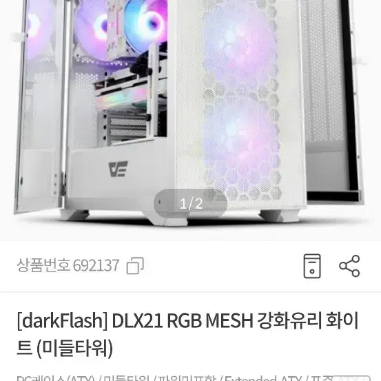 새상품 컴퓨터 케이스 판매합니다