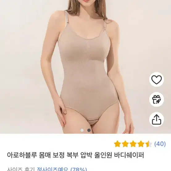 바디쉐이퍼 스킨m