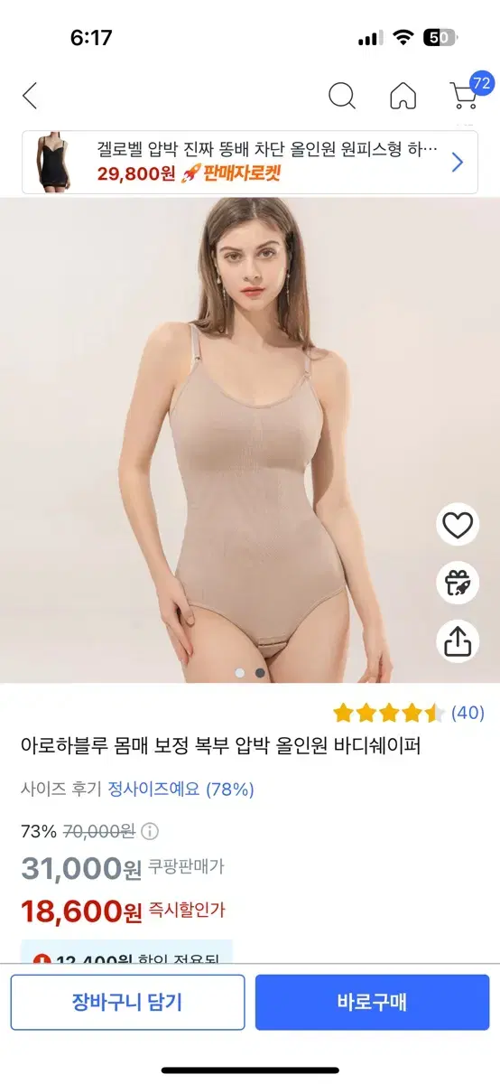 바디쉐이퍼 스킨m