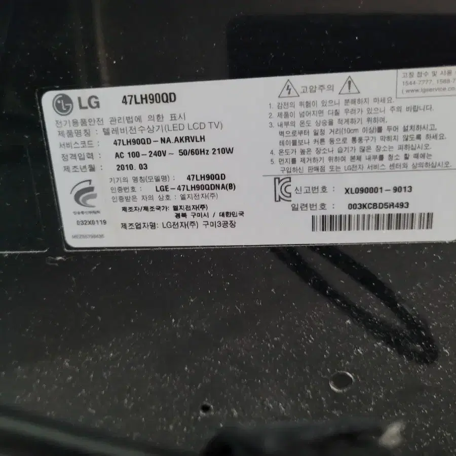 LG 47인치 TV (2010년식 XCANVAS)